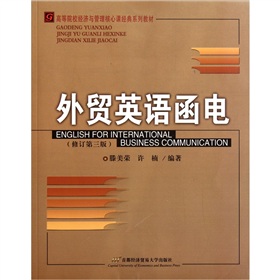 �ߵ�ԺУ��(j��ng)��(j��)�c���������n��(j��ng)��ϵ�н̲ģ����Q(m��o)Ӣ�Z��늣���ӆ��3�棩