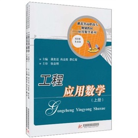 ����ʡ���ߌ�Ҏ(gu��)���̲ġ���(y��ng)�Ô�(sh��)�W(xu��)ϵ�У����̑�(y��ng)�Ô�(sh��)�W(xu��)�����b���ԣ�