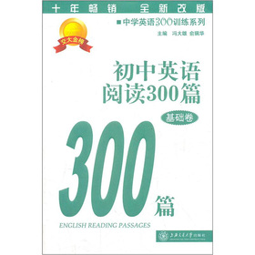 ����Ӣ�Z(y��)��x300ƪ�����A(ch��)��������4�棩