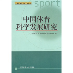 �Ї��w��������ɲ�Փ�����Ї��w���ƌW(xu��)�l(f��)չ�о�