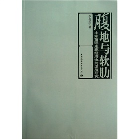 �����笎���Ƚ�(j��ng)��(j��)�f(xi��)ͬ�l(f��)չ�о��������cܛ��