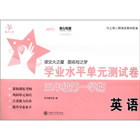 ����֮�ǡ��W�I(y��)ˮƽ��Ԫ�yԇ����Ӣ�Z��3�꼉��1�W�ڣ������Ŏ�1�У�