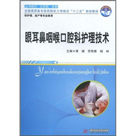 ȫ��(gu��)���ߌ�(zhu��n)�t(y��)ˎԺУ���W(xu��)�Y(ji��)�ϡ�ʮ���塱Ҏ(gu��)���̲ģ��۶����ʺ���ǻ���o(h��)�����g(sh��)�����o(h��)�������a(ch��n)�Ȍ�(zhu��n)�I(y��)ʹ�ã�