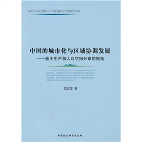 �Ї��ĳ��л��c�^(q��)��f(xi��)�{(di��o)�l(f��)չ���������a(ch��n)���˿ڿ��g�ֲ���ҕ��