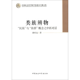 �Ї�(gu��)���(hu��)�ƌW(xu��)Ժ�W(xu��)��ί�T��(zhu��n)�}�ļ����(l��i)���������塱�c����Ⱥ������֮������(du��)Ԓ