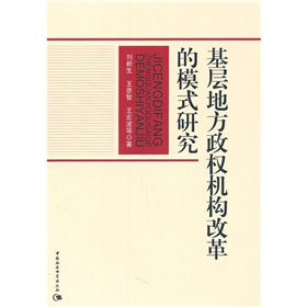 ���ӵط�����(qu��n)�C(j��)��(g��u)�ĸ��ģʽ�о�