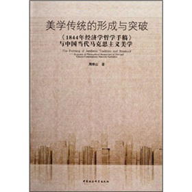 ���W(xu��)���y(t��ng)���γ��cͻ�ƣ�1844�꽛(j��ng)��(j��)�W(xu��)�܌W(xu��)�ָ��c�Ї���(d��ng)���R��˼���x���W(xu��)