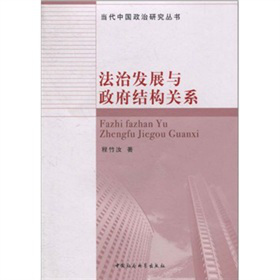 ���ưl(f��)չ�c�����Y(ji��)��(g��u)�P(gu��n)ϵ