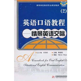 �ߵȌW(xu��)УӢ�Z���I(y��)Ҏ(gu��)���̲ġ�Ӣ�Z���Z�̳�2���龰Ӣ�Z���H