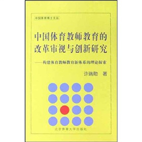 �Ї��w���̎������ĸĸҕ�c��(chu��ng)���о��������w���̎��������wϵ����Փ̽��