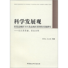 �ƌW(xu��)�l(f��)չ�^�ڰl(f��)�_(d��)�؅^(q��)�cǷ�l(f��)�_(d��)�؅^(q��)��e����(sh��)ʩ�о�