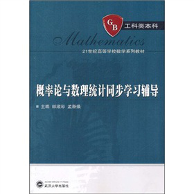 21���o(j��)�ߵȌW(xu��)У��(sh��)�W(xu��)ϵ�н̲ģ�����Փ�c��(sh��)���y(t��ng)Ӌͬ���W(xu��)��(x��)�o��(d��o)��������ƣ�