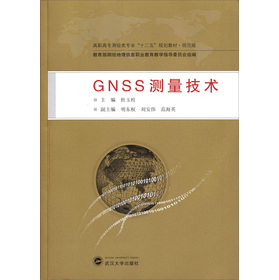 GNSS�y�����g(sh��)