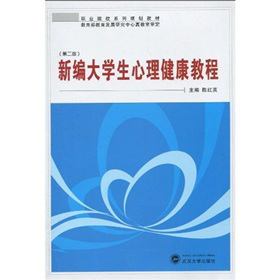 �I(y��)ԺУϵ��Ҏ(gu��)���̲ģ��¾���W(xu��)�����������̳̣���2�棩