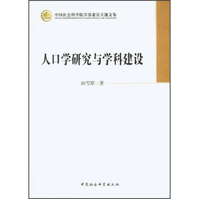 �Ї����(hu��)�ƌW(xu��)Ժ�W(xu��)��ί�T���}�ļ����˿ڌW(xu��)�о��c�W(xu��)�ƽ��O(sh��)