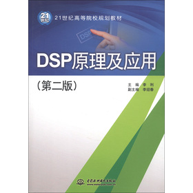 DSPԭ������(y��ng)��