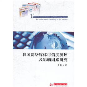 �҇�(gu��)�W(w��ng)�j(lu��)ý�w���Ŷ��u(p��ng)�y(c��)��Ӱ������о�