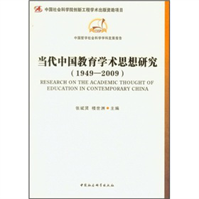 �����Ї������W�g˼���о���1949-2009��