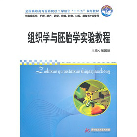 ȫ��(gu��)���ߌ�(zhu��n)�t(y��)ˎԺУ���W(xu��)�Y(ji��)�ϡ�ʮ���塱Ҏ(gu��)���̲ģ��M���W(xu��)�c��̥�W(xu��)��(sh��)�(y��n)�̳�