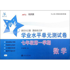 ����֮�ǡ��W(xu��)�I(y��)ˮƽ��Ԫ�yԇ������(sh��)�W(xu��)��7�꼉��1�W(xu��)�ڣ�