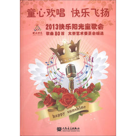 ͯ�Ěg���옷�w�P(y��ng)��2013�옷ꖹ�ͯ���(hu��)����80�ף��豾+��CD��P5����