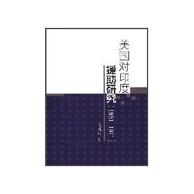 ������ӡ��Ԯ���о���1951-1971��