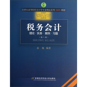 21���o�ߵ�ԺУ��Ӌ�W���I(y��)��Ʒϵ�а����̲ġ�����(w��)��Ӌ����Փ ����(w��) ���� ���}����8�棩