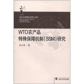 WTO�r(n��ng)�a(ch��n)Ʒ���Ᵽ�ϙC(j��)��(SSM���о�