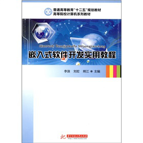 Ƕ��ʽܛ���_�l(f��)���ý̳�