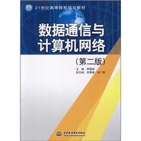 21���o(j��)�ߵ�ԺУҎ(gu��)���̲ģ���(sh��)��(j��)ͨ���cӋ(j��)��C(j��)�W(w��ng)�j(lu��)����2�棩