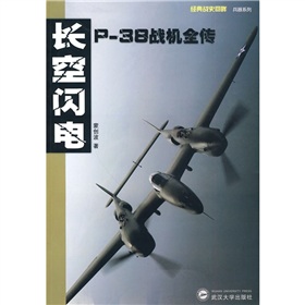 �L���W늣�P-38��(zh��n)�Cȫ��