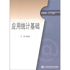 ��(y��ng)�ýy(t��ng)Ӌ(j��)���A(ch��)