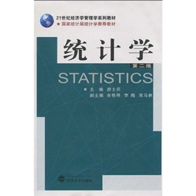 21���o(j��)��(j��ng)���W(xu��)����W(xu��)ϵ�н̲ģ��y(t��ng)Ӌ�W(xu��)����2�棩