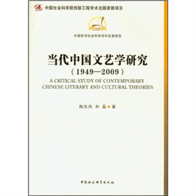 �����Ї���ˇ�W(xu��)�о���1949-2009��