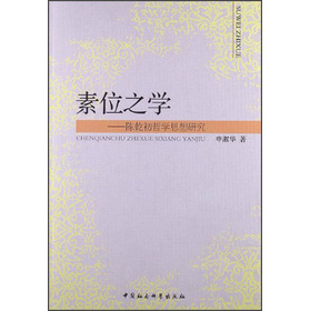 ��λ֮�W(xu��)���Ǭ���܌W(xu��)˼���о�