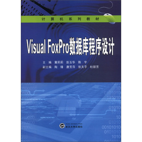 Visual FoxPro��(sh��)��(j��)������O(sh��)Ӌ