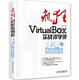 ����VirtualBox��(sh��)��(zh��n)�v�W(xu��)䛣�С����֮VirtualBox�ޟ�ȫ���جF(xi��n)