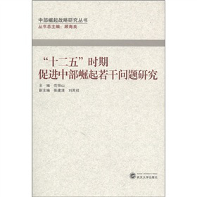 �в������(zh��n)���о�����(sh��)����ʮ���塱�r(sh��)�ڴ��M(j��n)�в��������Ɇ�(w��n)�}�о�