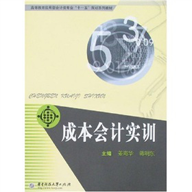 �ɱ���(hu��)Ӌ(j��)��(sh��)Ӗ(x��n)