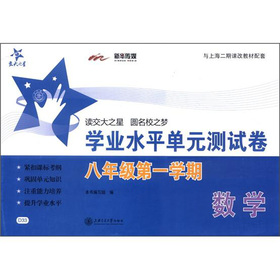 ����֮�ǡ��W�I(y��)ˮƽ��Ԫ�yԇ������(sh��)�W��8�꼉��1�W�ڣ�