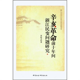 ��������ǰʮ���g�㽭��׃���}�о�