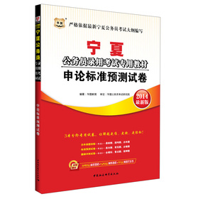 �A�D�����Ĺ���(w��)�T��ÿ�ԇ���ý̲ģ���Փ��(bi��o)��(zh��n)�A(y��)�yԇ����2014���°棩