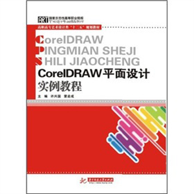 Corel DRAWƽ���O(sh��)Ӌ(j��)��(sh��)���̳�