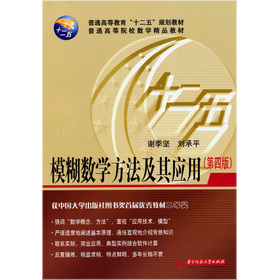 ��ͨ�ߵ�ԺУ��(sh��)�W(xu��)��Ʒ�̲ģ�ģ����(sh��)�W(xu��)�������䑪(y��ng)�ã���4�棩