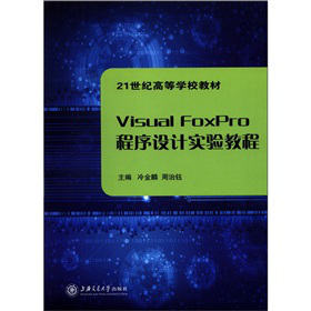 Visual FoxPro�����O(sh��)Ӌ(j��)��(sh��)�(y��n)�̳�