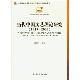 �Ї�(gu��)�܌W(xu��)���(hu��)�ƌW(xu��)�W(xu��)�ưl(f��)չ��(b��o)�棺��(d��ng)���Ї�(gu��)��ˇ?y��n)�Փ�о��?949-2009��