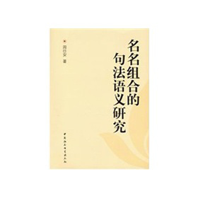 �����M�ϵľ䷨�Z(y��)�x�о�