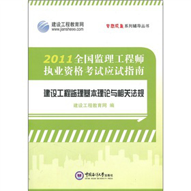 2011��ȫ��(gu��)�O(ji��n)�����̎���(zh��)�I(y��)�Y��ԇ��(y��ng)ԇָ�ϣ����O(sh��)���̱O(ji��n)��������Փ�c���P(gu��n)��Ҏ(gu��)