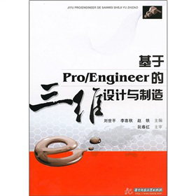 ����Pro/Engineer�����S�OӋ�c����