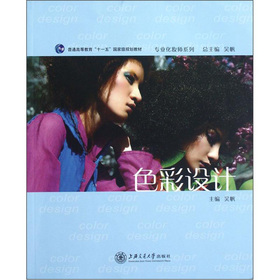 ɫ���O(sh��)Ӌ(j��)